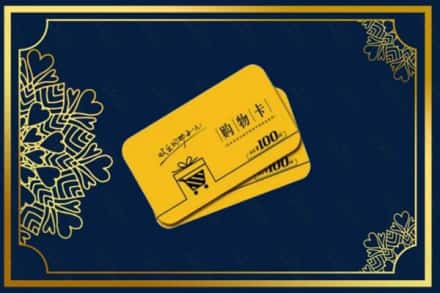 保山施甸县高价求购回收购物卡