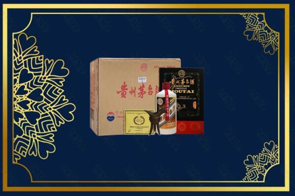 保山施甸县高价求购回收贵宾特制茅台酒